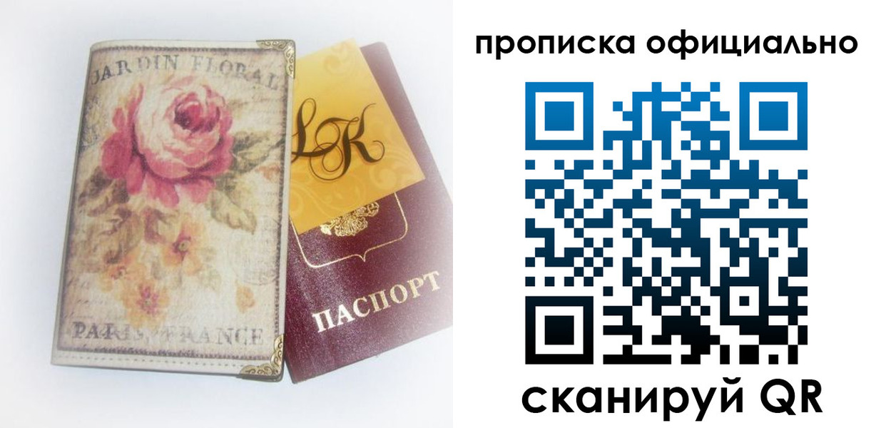 временная регистрация для школы в Вологде
