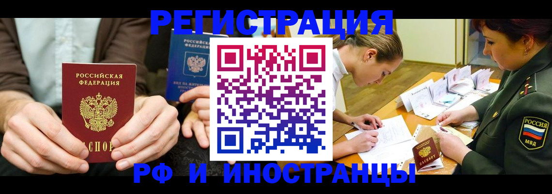 прописка паспорт в Вологде