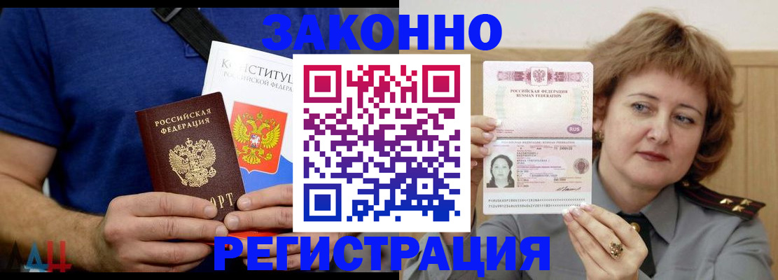 временная регистрация адрес в Вологде