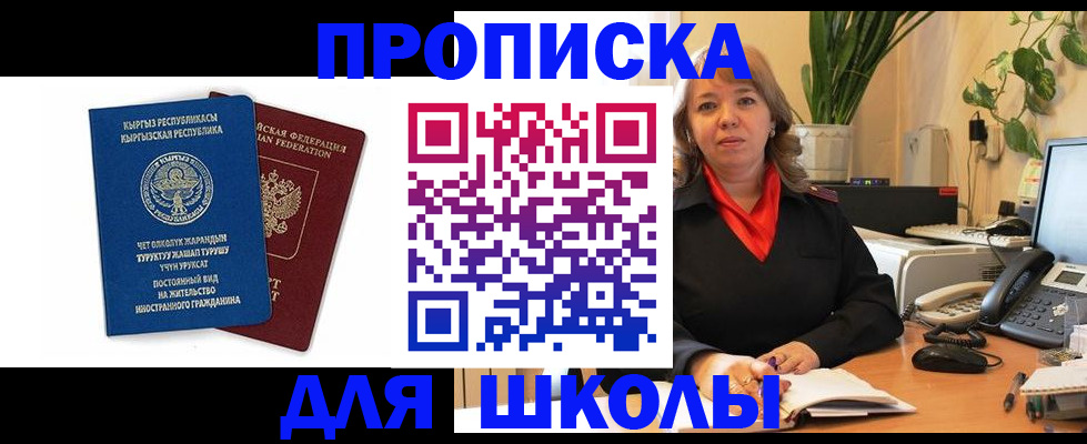временная регистрация собственник в Вологде