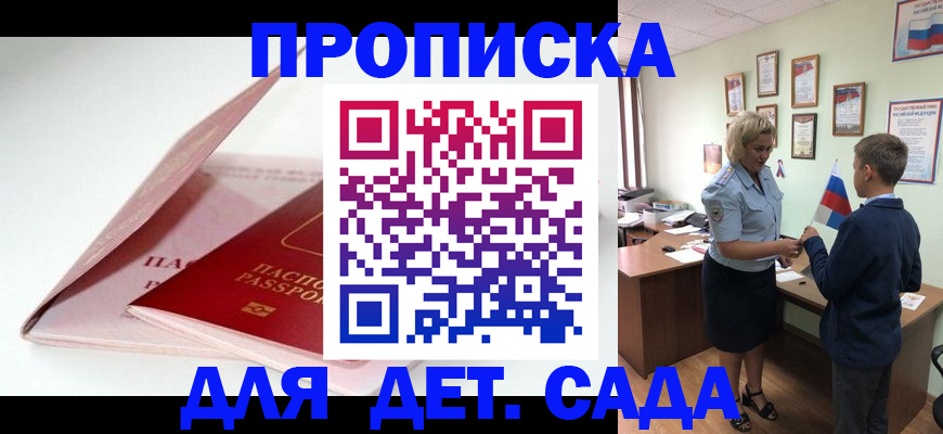 регистрация для школы в Вологде