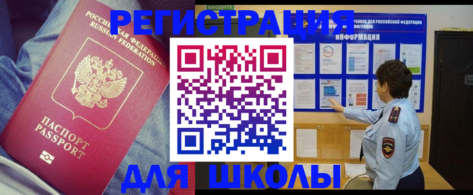 где прописаться в Вологде